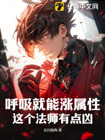 呼吸就能提升一个大境界