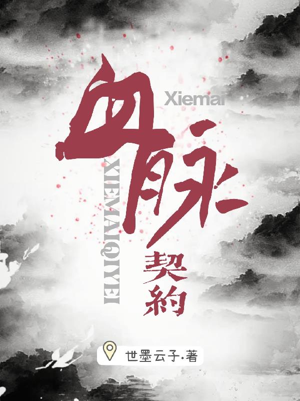 血脉战神百度百科