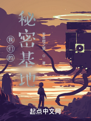 我们的秘密基地1.0.3